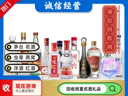 济南回收酒
